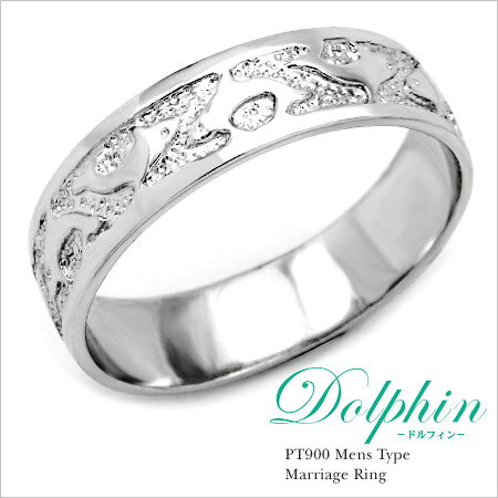 週末限定800円クーポン マリッジリング 「Dolphin」 プラチナ900 （メンズ 10-29号）