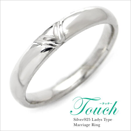 ポイント5倍 マリッジリング「Touch」 シルバー925（レディース 1-20号）