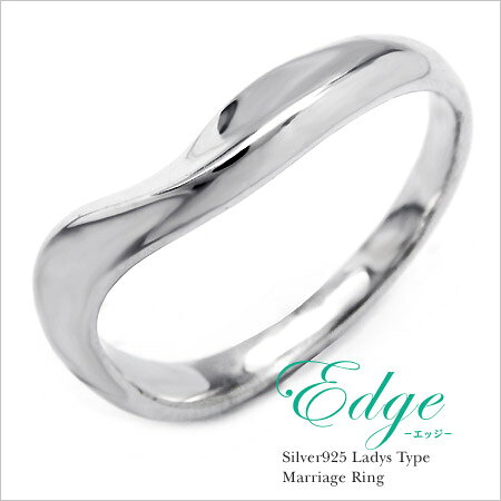 ポイント3倍 マリッジリング 「Edge」 シルバー925（レディース 1-20号）