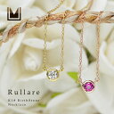 ポイント2倍中 ネックレス バースストーン 「rullare」 ゴールド K18 アズキチェーン