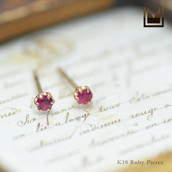 スタッドピアス ルビー ゴールド K18 プラチナ900・K10選択可 クリスマス Xmas
