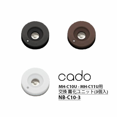 cado/カドー 車載・小スペースタイプ加湿器MH-C10U/C11U用交換霧化ユニット NB-C10-3車載・小スペースタイプ加湿器MH-C11U用交換霧化ユニット NB-C10-3