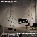 ARTWORKSTUDIO アートワークスタジオ Barcelona-pendant 5 バルセロナペンダント 5(電球なし) AW-0520Z 天井照明 シーリングライト 5灯 真鍮 可変