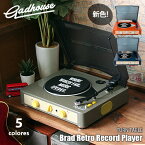 【新仕様】Gadhouse ガドハウス(ハモサ) Brad Retro record player ブラッド レトロレコードプレーヤー GAD001 ターンテーブル オールインワン スピーカー内蔵 78回転対応 SP版対応 ベルトドライブ RCA出力 Bluetooth入力 3.5mmAUX入力