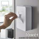 tower タワー(山崎実業) マグネットウエットシートホルダー MAGNETIC WET TISSUE HOLDER 磁石式 ウエットティッシュケース ウエットシートケース ウエットティッシュホルダー シリコン密閉 乾燥予防