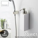 tower ^[(R) tBtbNc[EFCfBXyT[ (A^Cv) Reusable Adhesive Foaming Soap Dispenser lߑւp{g lߑւp|v oXfBXyT[