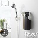 tower タワー(山崎実業) マグネットスプレーボトル Magnetic Spray Bottle ディスペンサースプレー 詰め替え用スプレーボトル 磁石式