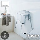 tower タワー(山崎実業) マグネットツーウェイバスルーム風呂椅子ホルダー Magnetic Shower Stool Hanger バスチェアフック バスチェア収納 風呂イスフック 風呂イス掛け 浴室収納