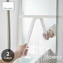 【楽天市場ランキング1位獲得】tower タワー(山崎実業) マグネット水切りワイパー Magnetic Window Wiper ウィンドウワイパー ガラススクイジー ウォータースクイジー 磁石式 ワイド幅