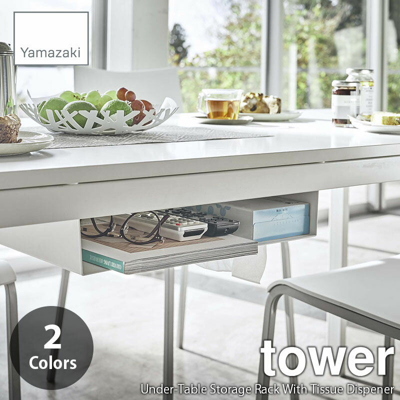 tower ^[(R) e[u[bN Under-Table Storage Rack With Tissue Dispener e[u[I e[ubN