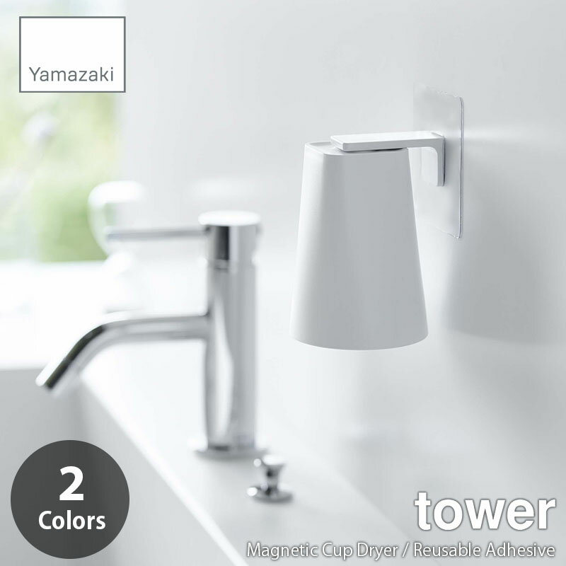 ڳŷԾ󥭥1̳tower (¶) եեå ޥͥåȥ֥顼 Magnetic Cup Dryer ...