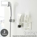 tower タワー(山崎実業) マグネットバスルームチューブ&ボトルホルダー (M) ダブル 磁石式 チューブ立て 洗顔料ホルダー ボトルホルダー