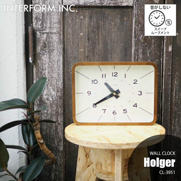 INTERFORM インターフォルム Holger ホルガー 掛時計 CL-3951 音がしない スイープムーブメント 掛時計 掛け時計 ウォールクロック 壁掛け時計