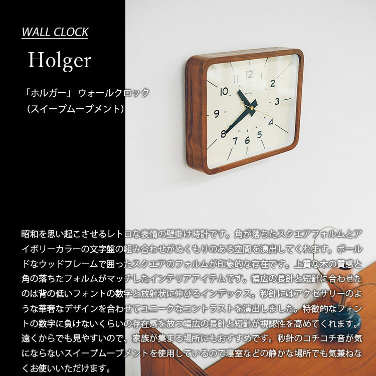 INTERFORM インターフォルム Holger ホルガー 掛時計 CL-3951 音がしない スイープムーブメント 掛時計 掛け時計 ウォールクロック 壁掛け時計