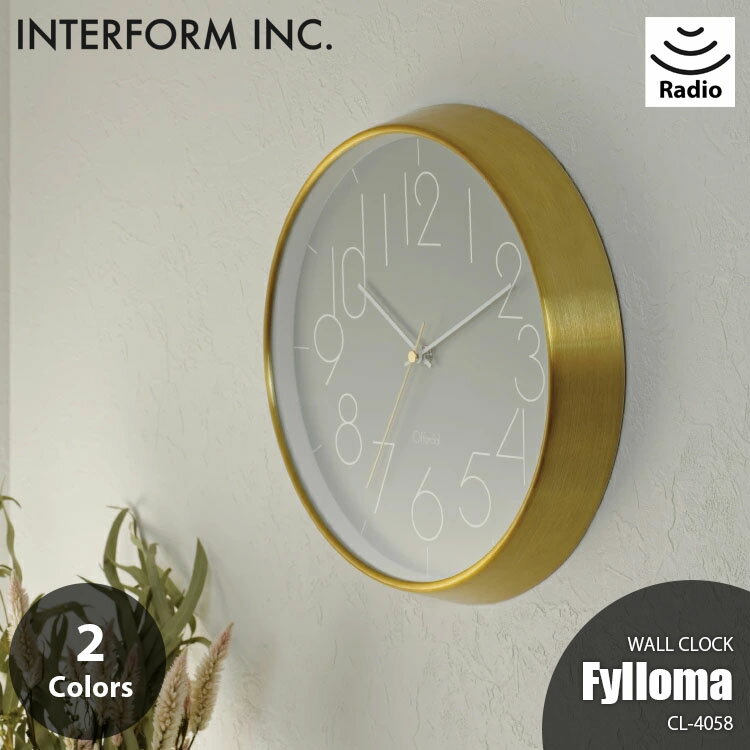 INTERFORM インターフォルム Fylloma フィロマ 掛時計 CL-4058 電波時計 掛時計 掛け時計 ウォールクロック ステップムーブメント