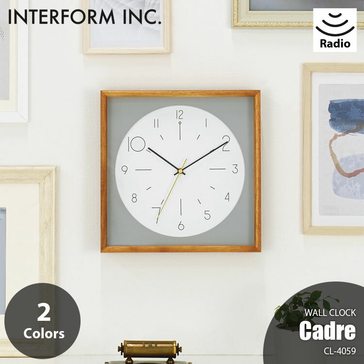 INTERFORM インターフォルム Cadre カードル 掛時計 CL-4059 電波時計 掛時計 掛け時計 ウォールクロック ステップムーブメント