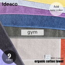 楽天UNLIMIT セレクトショップideaco イデアコ organic cotton towel gym イデアコ オーガニック コットン タオル ジム 泉州タオル ジムタオル スポーツタオル 後晒し製法 幅狭サイズ 日本製 高品質 クラビオン オーガニックコットン 吸水性 速乾性