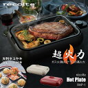 recolte レコルト Hot Plate ホットプレート RHP-1 超火力 強化力 高火力 丸洗いOK 丸洗い可 水洗いOK 水洗い可 ウォッシャブル たこ焼きプレート付き プレート一体型ヒーター 蓋付き 熱くなりにくい