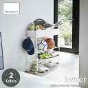 tower タワー(山崎実業) キャスター付き玄関収納ラック Rolling Entryway Storage Shelf 玄関ラック シューズラック 玄関収納 キャスター付き