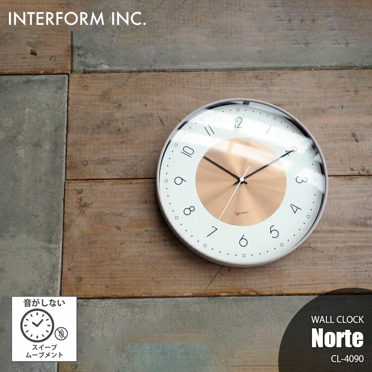 INTERFORM インターフォルム Norte ノルテ 掛時計 CL-4090 音がしない スイープムーブメント 掛時計 掛け時計 ウォールクロック 壁掛け時計