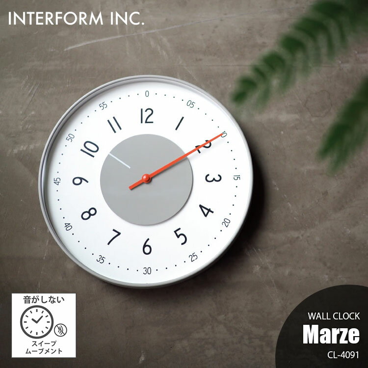 INTERFORM インターフォルム Marze メルツ 掛時計 CL-4091 音がしない スイープムーブメント 掛時計 掛け時計 ウォールクロック 壁掛け時計