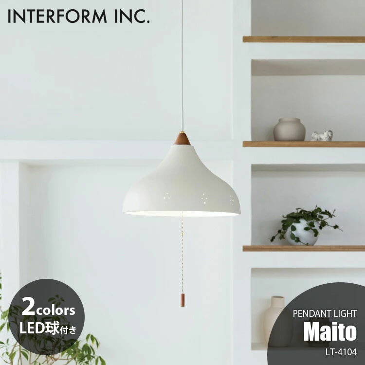 INTERFORM 󥿡ե Maito ޥ ڥȥ饤 (LED°) LT-4104 ڥȥ ߲ ˥󥰾 ŷ LEDб E26 60W2