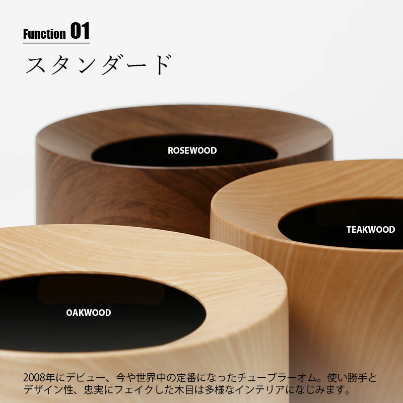 ideaco イデアコ TUBELOR HOMME WOOD チューブラー オム ウッド ゴミ箱 ごみ箱 ダストボックス トラッシュカン ゴミ袋が隠せる