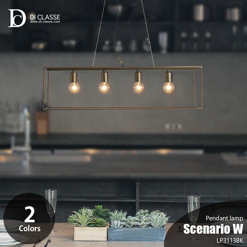 【楽天市場ランキング1位獲得】DI CLASSE ディクラッセ Scenario W pendant lamp シェナーリオ W ペンダントランプ LP3113 ペンダントライト 天井照明 吊下げ照明