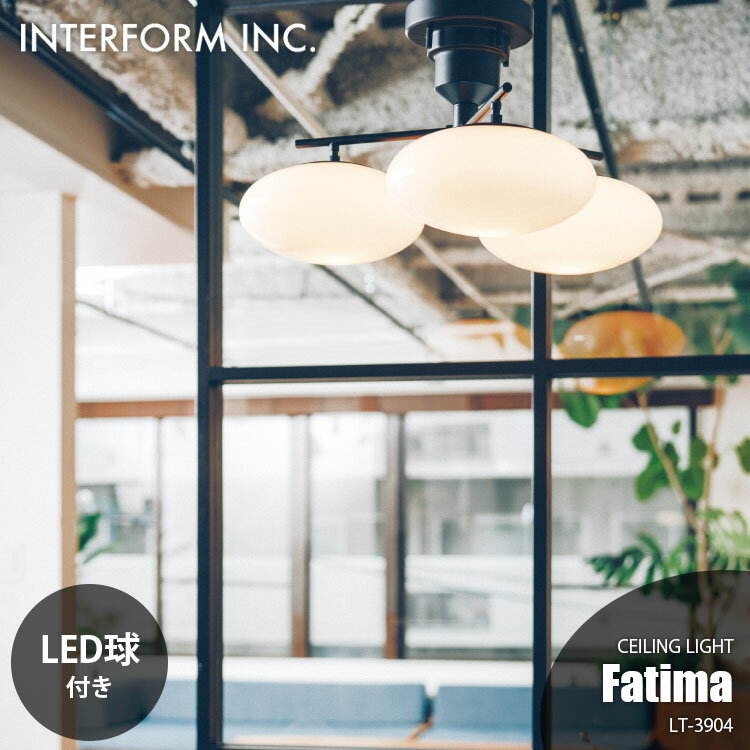 INTERFORM 󥿡ե Fatima եƥ 󥰥饤 (LED°) LT-3904 󥰥 3 ŷ LEDб E17 40W3