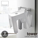 tower タワー(山崎実業) 引っ掛け風呂イス SH30 Hangable Shower Stool (座面高30cm) 風呂椅子 バスチェア 浴室椅子 バススツール 引っ掛け収納 脚付きタイプ