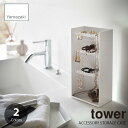 tower タワー(山崎実業) アクセサリー収納ケース 4段 ACCESSORY STORAGE CASE アクセサリートレー アクセサリースタンド 収納ボック...