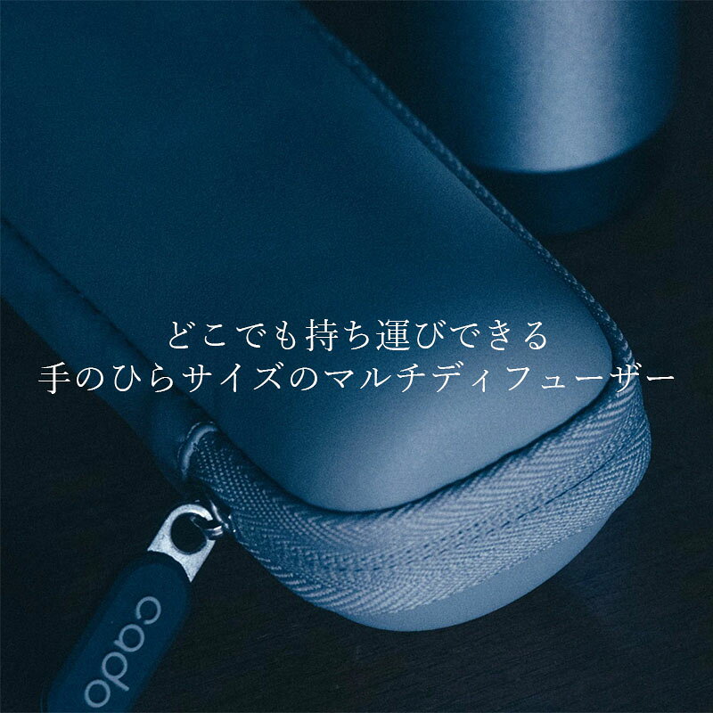 cado カドー Mobile Diffuser モバイルディフューザー STEM Mini ステム ミニ MD-C10 アロマディフューザー ポータブル USB充電 コンパクト 持ち運び 3