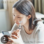 FESTINO フェスティノ FACIAL SKIN TREATMENT フェイシャル スキントリートメント SMHB-003 【電池式】超音波美顔器 音波振動 微弱電流 マイクロカレント 浸透 保湿 カッサ 美肌 美容 フェイスマッサージ