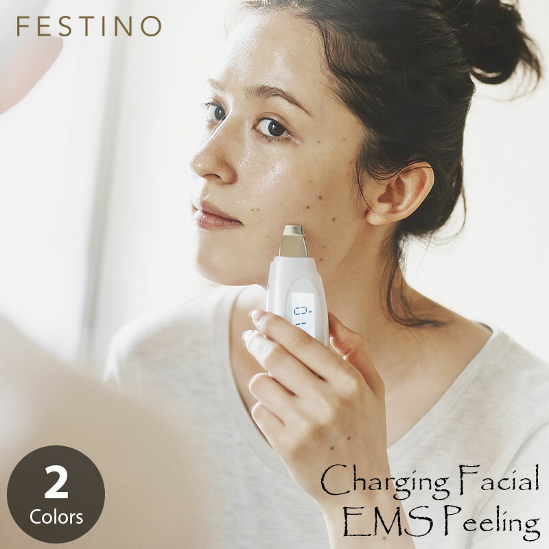 FESTINO フェスティノ CHARGING FACIAL EMS PEELING 充電式 フェイシャル EMSピーリング SMHB-014 美顔器 毛穴洗浄 肌引き締め USB充電