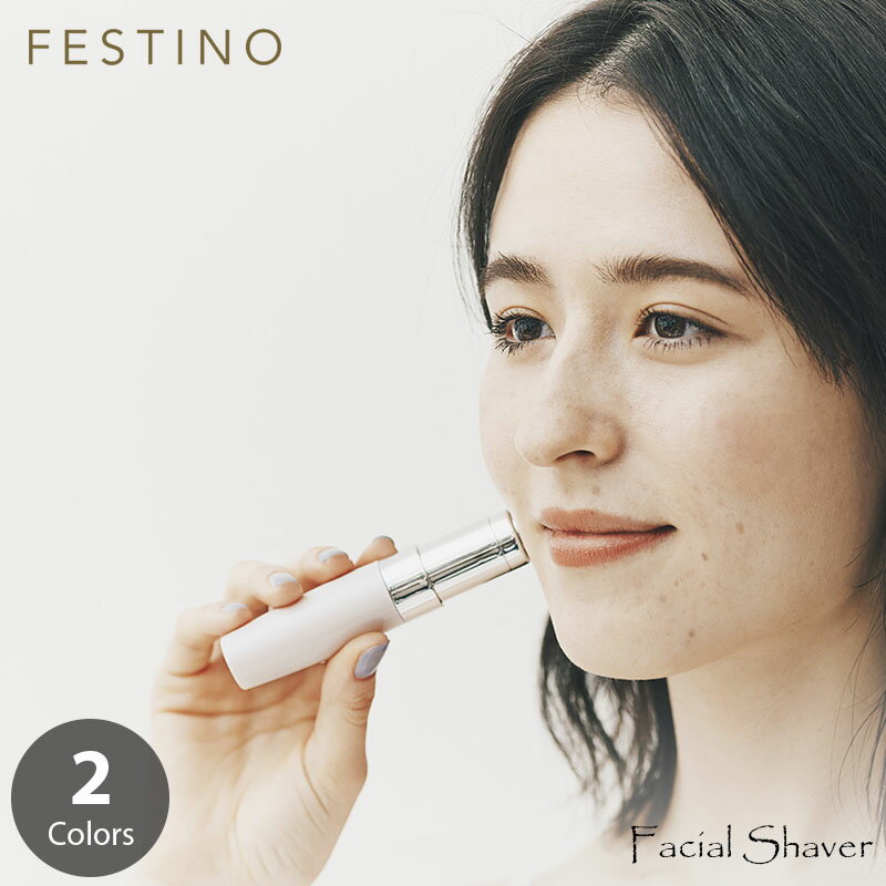 FESTINO フェスティノ FESTINO FACIAL SHAVER フェイシャルシェーバー SMHB-016 レディースシェーバー フェイスシェーバー 電動シェーバー うぶ毛剃り 顔剃り