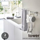 tower タワー(山崎実業) 引っ掛けドライヤーホルダー HANGING HAIR DRYER HOLDER ドライヤーハンガー ドライヤーフック ドライヤー収納