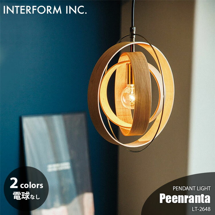 楽天市場】インター フォルム ペーンランタペンダントライトの通販