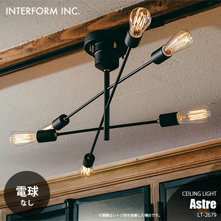 Rakuten - INTERFORM インターフォルム Astre アストル シーリングライト (電球なし) LT-2679 シーリングランプ 天井直付照明 リビング照明 天井照明 LED対応 E26 〜60W×6