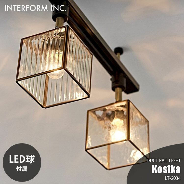 INTERFORM 󥿡ե Kostka ȥ ȥ졼饤 (LED°) LT-2034 ݥåȥ饤 饤ƥ󥰥졼 ¿ ˥󥰾 ŷ E17 40W1