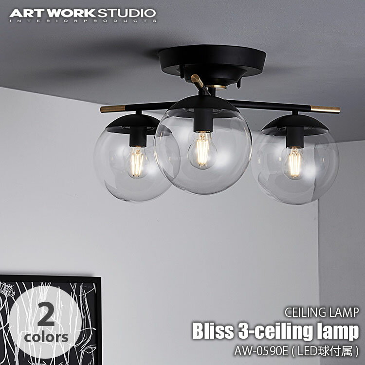 ARTWORKSTUDIO ȥ Bliss 3-ceiling lamp (LED°) ֥ꥹ3󥰥 AW...
