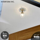 INTERFORM インターフォルム Orelia オレリア スポットライト (電球なし) LT-2981 スポットライト 引っ掛けシーリング専用 天井照明 LED対応 E17 ~60W×1