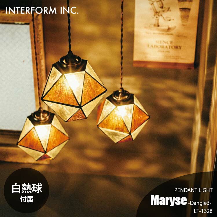 INTERFORM 󥿡ե Maryse -dangle3- ޥ꡼ -󥰥3- (Ǯ°) LT-1328 ڥȥ ߲  ŷ LEDб 3 E17 60W3