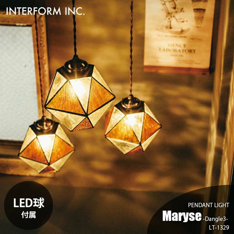 INTERFORM インターフォルム Maryse -dangle3- マリーズ -ダングル3- (電球なし) LT-1330 ペンダントランプ 吊下げ照明 照明器具 天井照明 LED対応 3灯 E26 ～60W×3