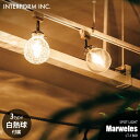 INTERFORM インターフォルム Marweles マルヴェル スポットライト (白熱球付属) LT-1360 スポットライト 引っ掛けシーリング専用 天井照明 LED対応 E17 60W×1