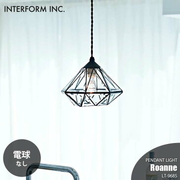 INTERFORM インターフォルム Roanne ロアンヌ ペンダントライト (電球なし) LT-9685 ペンダントランプ 吊下げ照明 ダイニング照明 天井照明 LED対応 E17 〜60W×1