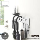 tower タワー(山崎実業) トレー付きマグネットアンブレラホルダー MAGNETIC UMBRELLA HOLDER WITH TRAY 磁石式 傘ホルダー 傘ハンガー アンブレラハンガー 傘掛け 傘収納