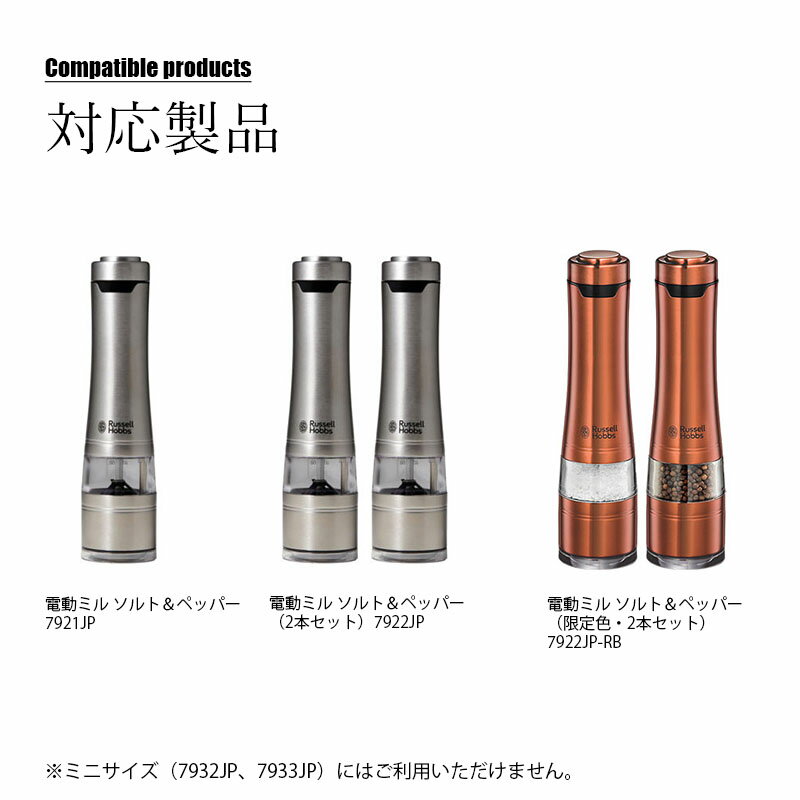 ��ư�ߥ� �����&�ڥåѡ����ѥ��åɥ������ 7924JP (������ɤΤ�) ��Russell Hobbs ��å���ۥ֥� Salt & Pepper Mill����