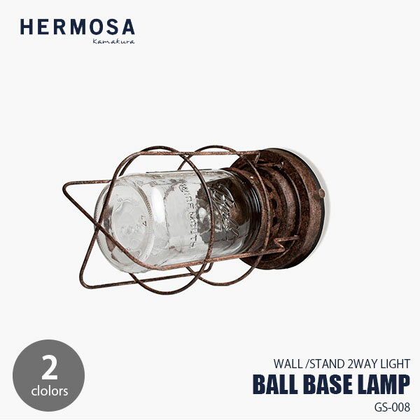 【楽天市場ランキング1位獲得】HERMOSA ハモサ BALL BASE LAMP ボールベースランプ GS-008 スタンドライト ウォールライト デスクライト 2WAY 卓上照明 壁面照明