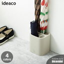 ideaco イデアコ Umbrella Stand bicomini ビコミニ 傘立て アンブレラスタンド 折り畳み傘収納可 玄関収納 コンパクト