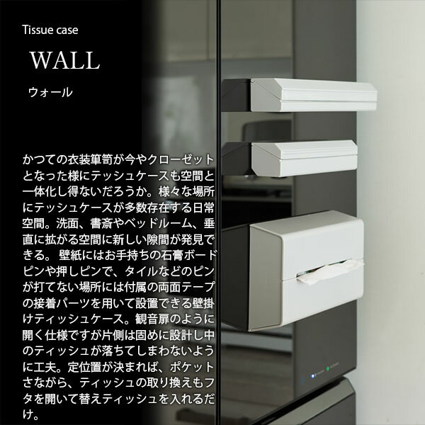 【楽天市場ランキング1位】ideaco イデアコ Tissue Case WALL「ティッシュケース ...